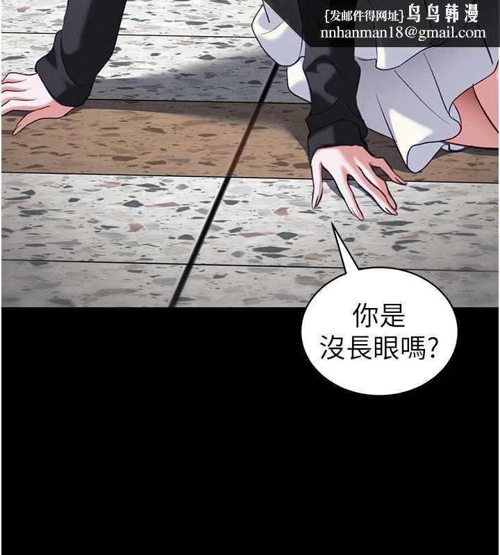 太妹攻略指南第41話-下一個目標:霸凌男的妹妹