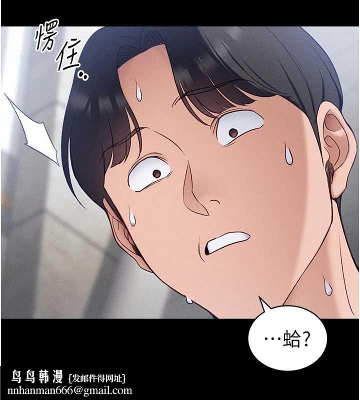 太妹攻略指南第41話-下一個目標:霸凌男的妹妹