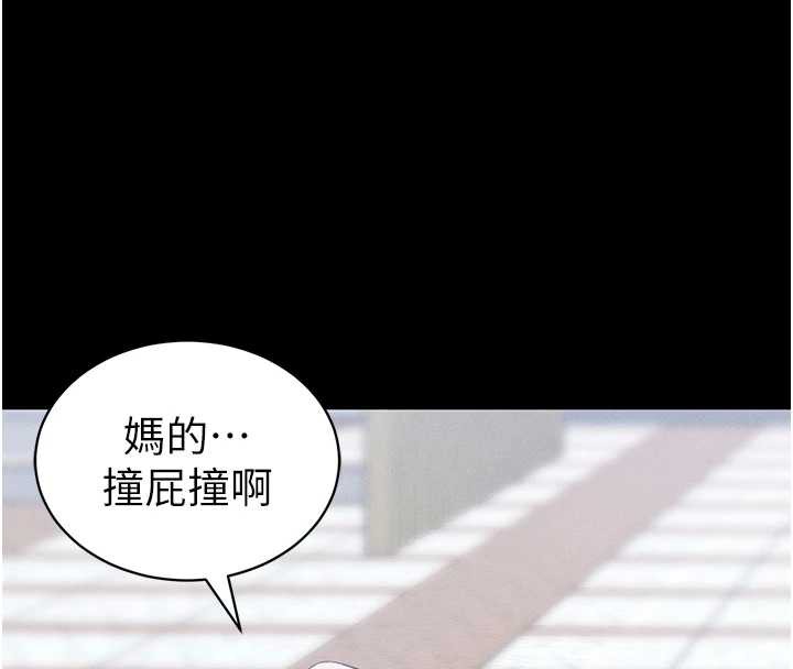 太妹攻略指南第41話-下一個目標:霸凌男的妹妹