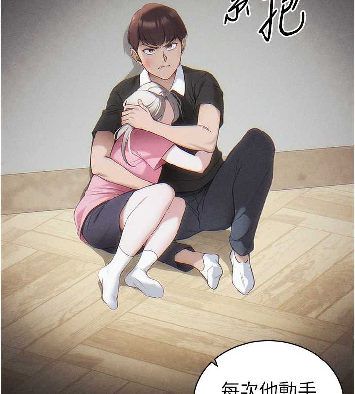 太妹攻略指南第41話-下一個目標:霸凌男的妹妹