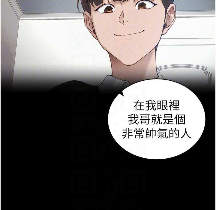 太妹攻略指南第41話-下一個目標:霸凌男的妹妹