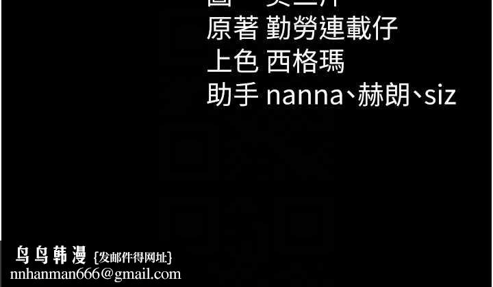 太妹攻略指南第41話-下一個目標:霸凌男的妹妹