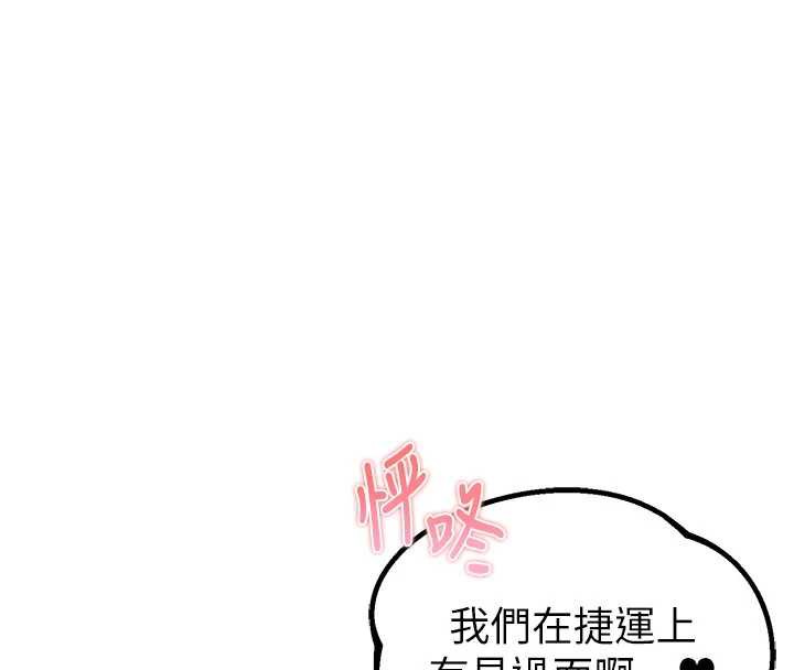 男人配额制第15話-讓風衣暴露女癡狂的男人