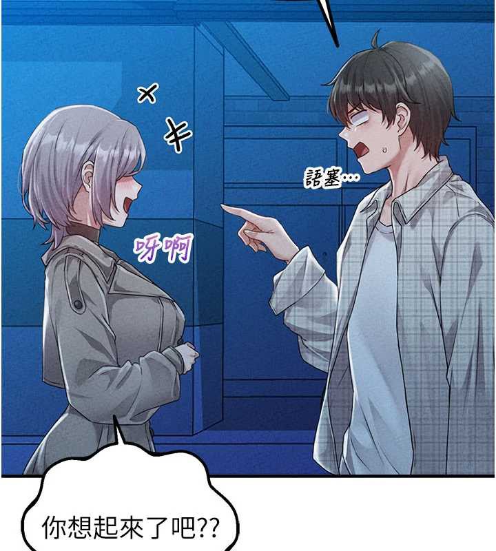 男人配额制第15話-讓風衣暴露女癡狂的男人