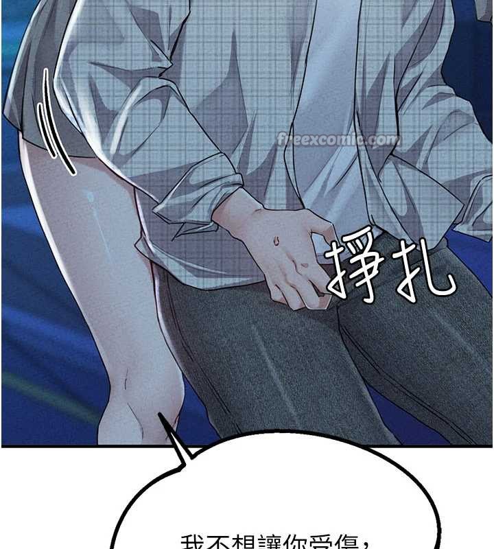 男人配额制第15話-讓風衣暴露女癡狂的男人