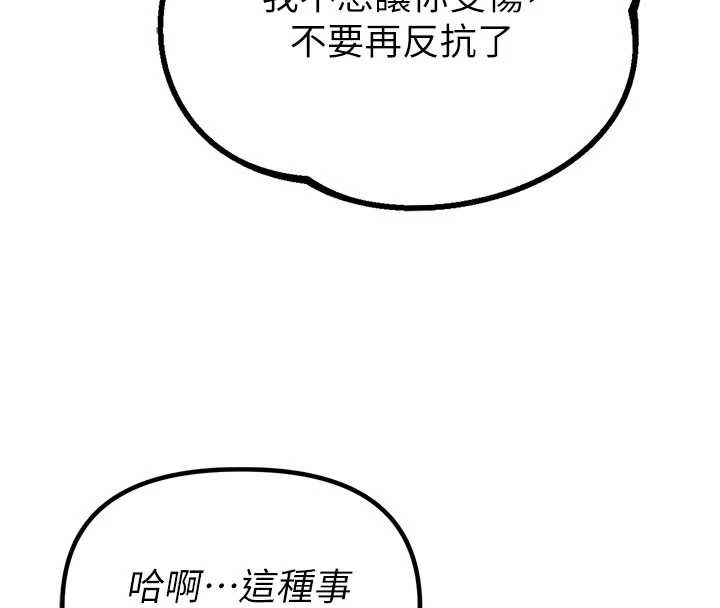 男人配额制第15話-讓風衣暴露女癡狂的男人