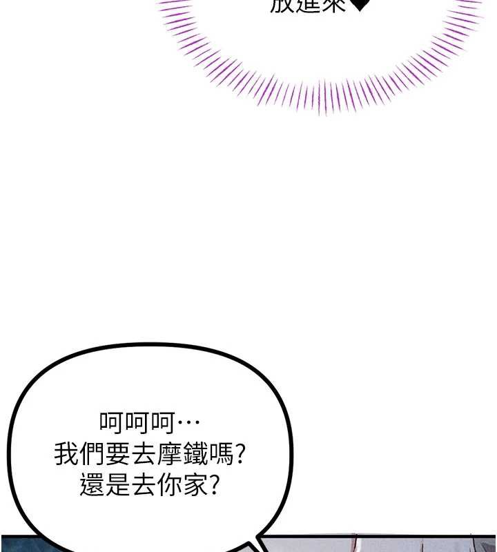 男人配额制第15話-讓風衣暴露女癡狂的男人