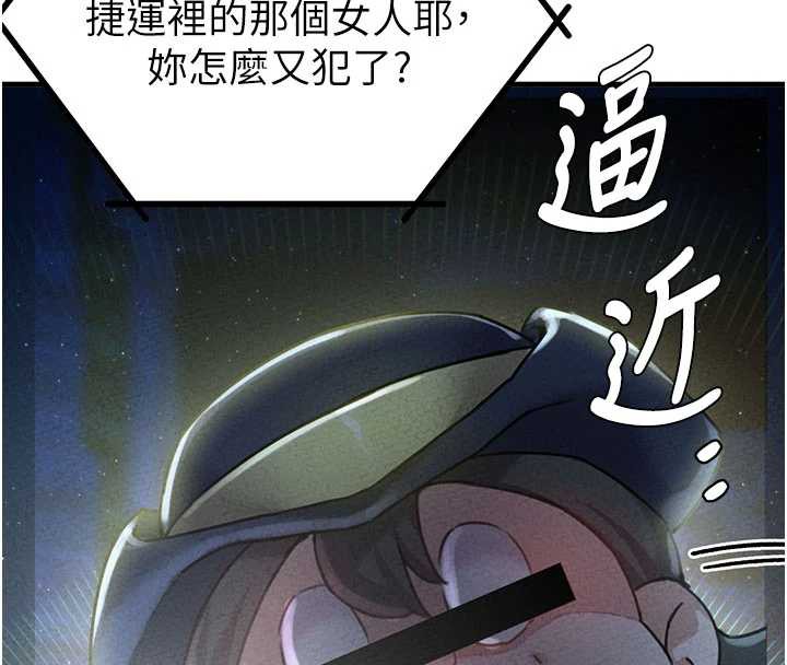 男人配额制第15話-讓風衣暴露女癡狂的男人