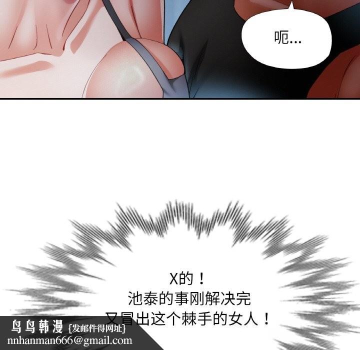已嫁人的她第46話