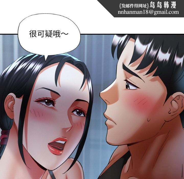 已嫁人的她第46話