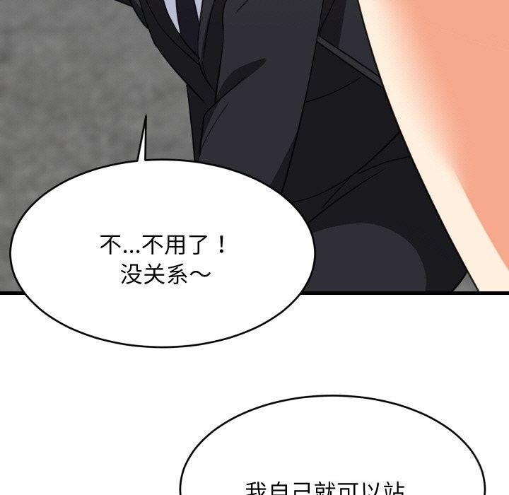 难缠姐妹偏要和我同居第63話