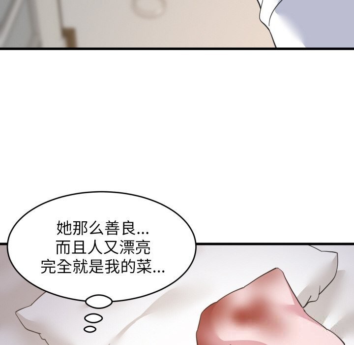 难缠姐妹偏要和我同居第63話