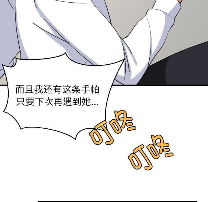 难缠姐妹偏要和我同居第63話