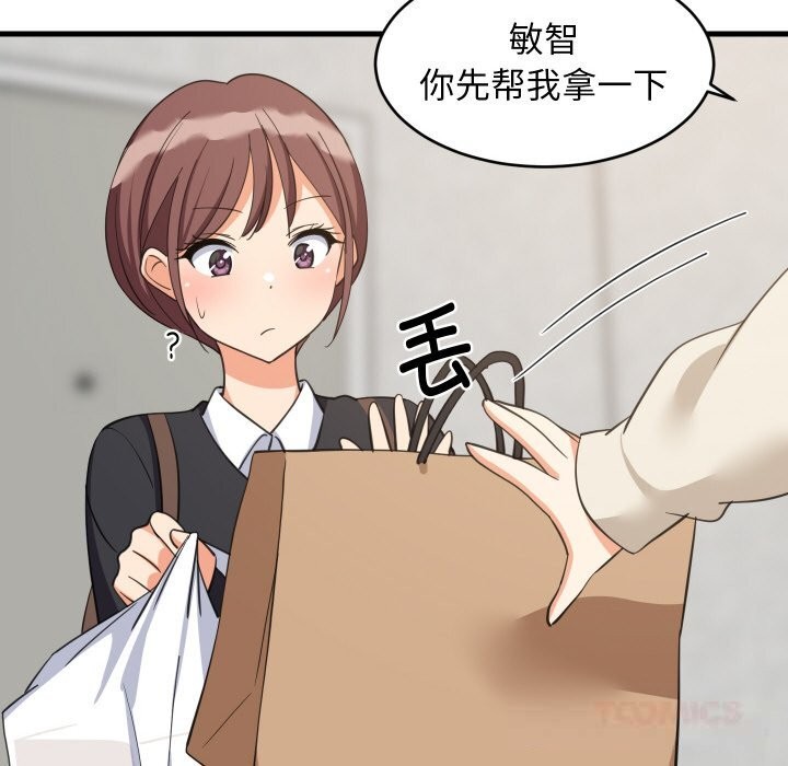 难缠姐妹偏要和我同居第63話