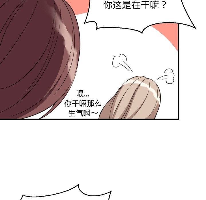 难缠姐妹偏要和我同居第63話