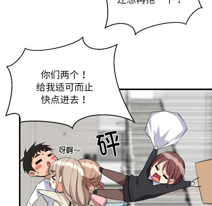 难缠姐妹偏要和我同居第63話