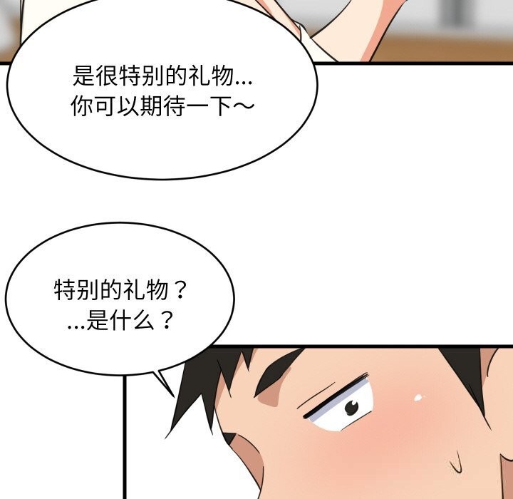 难缠姐妹偏要和我同居第63話