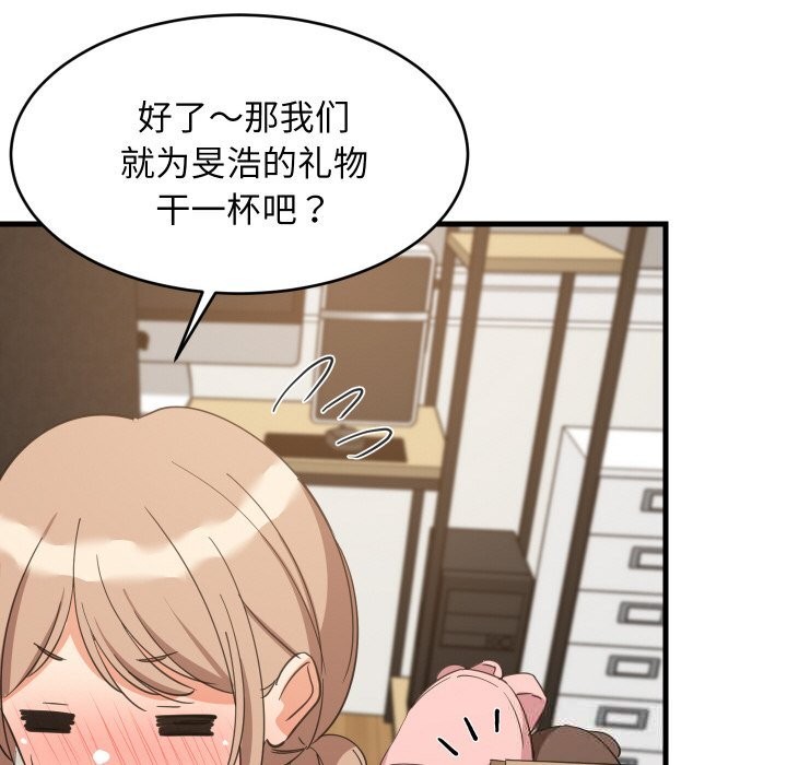 难缠姐妹偏要和我同居第63話