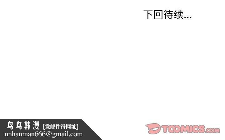 难缠姐妹偏要和我同居第63話