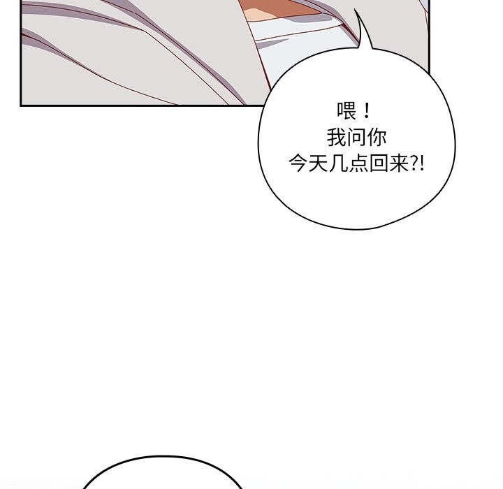 与众不同的兄妹第15話