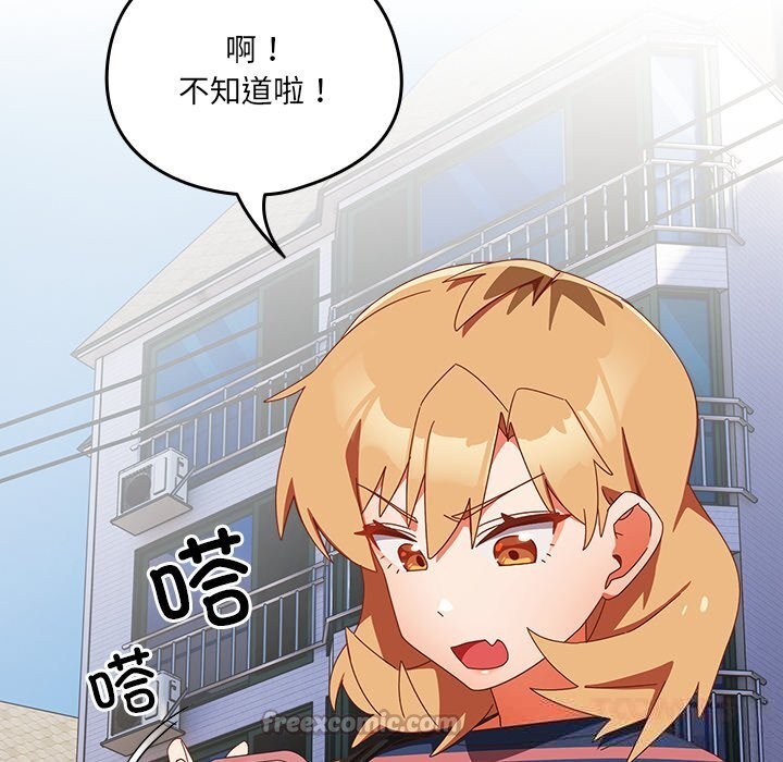 与众不同的兄妹第15話