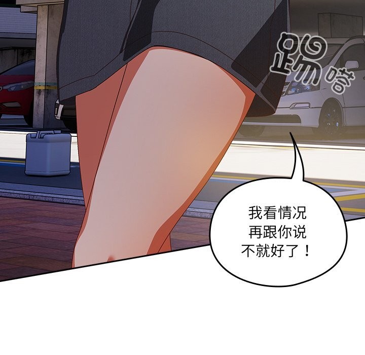 与众不同的兄妹第15話