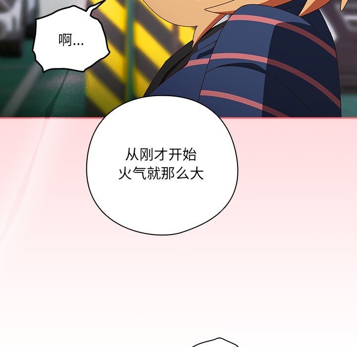 与众不同的兄妹第15話