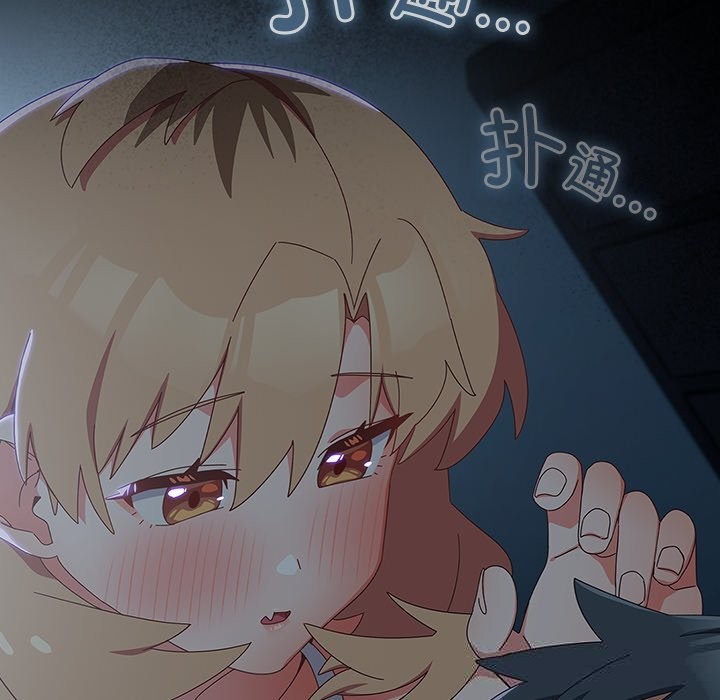 与众不同的兄妹第15話