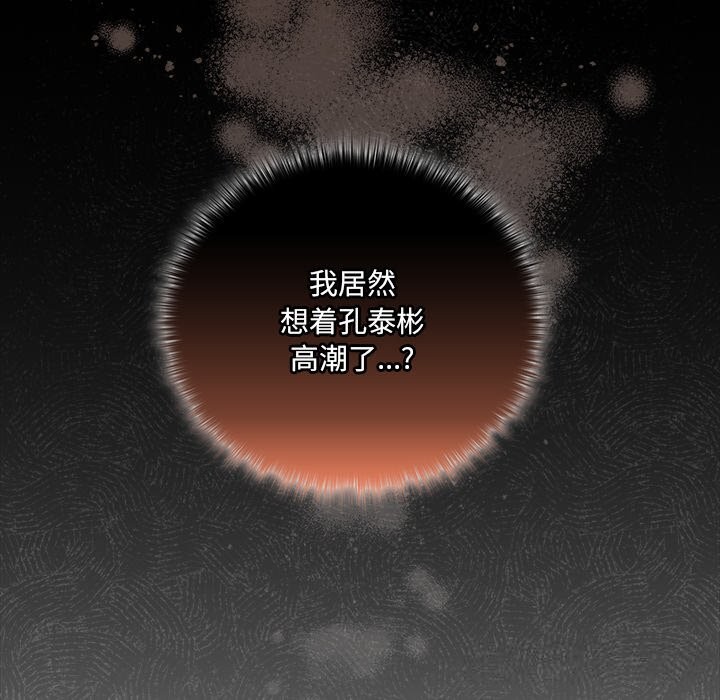 与众不同的兄妹第15話