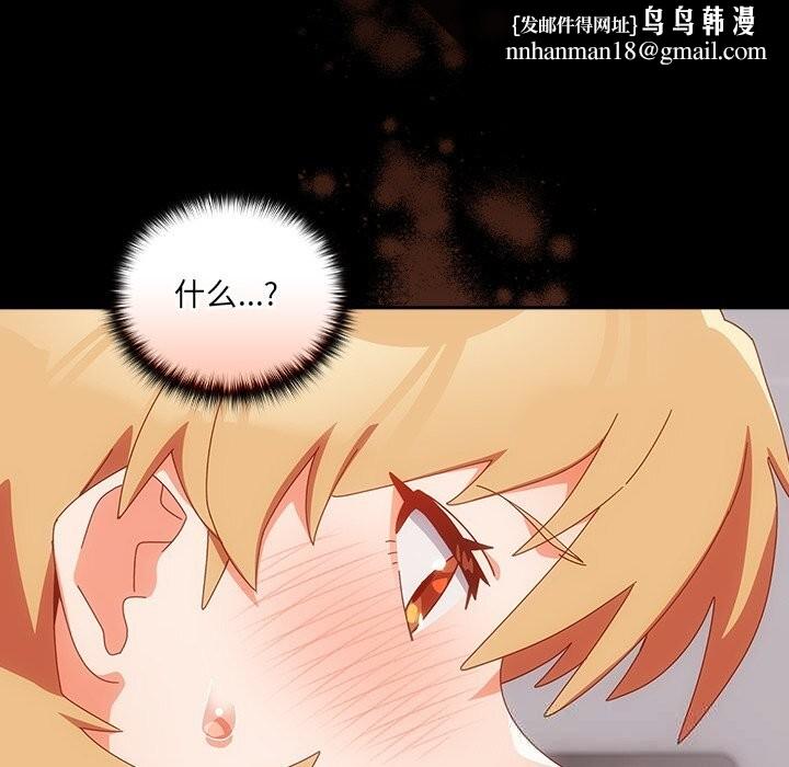 与众不同的兄妹第15話