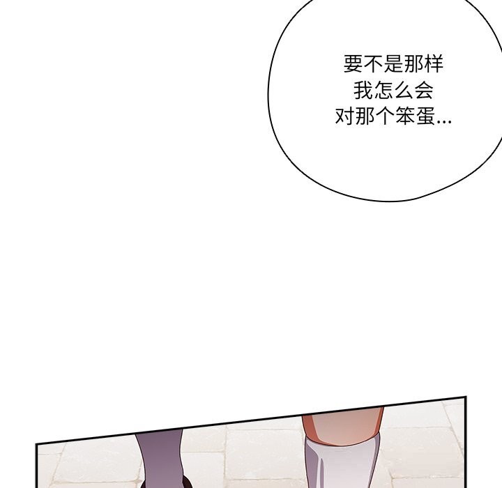 与众不同的兄妹第15話