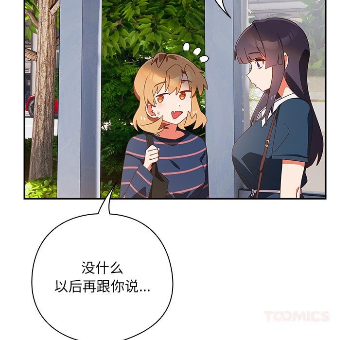 与众不同的兄妹第15話