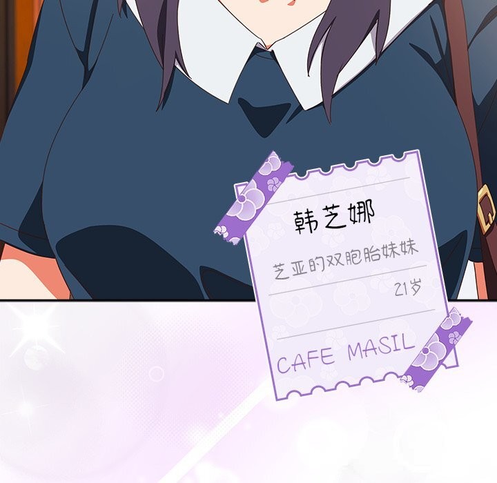 与众不同的兄妹第15話