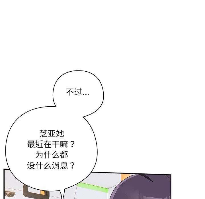 与众不同的兄妹第15話