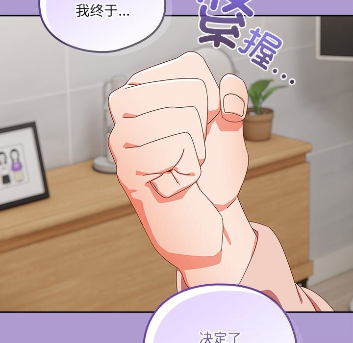 与众不同的兄妹第15話