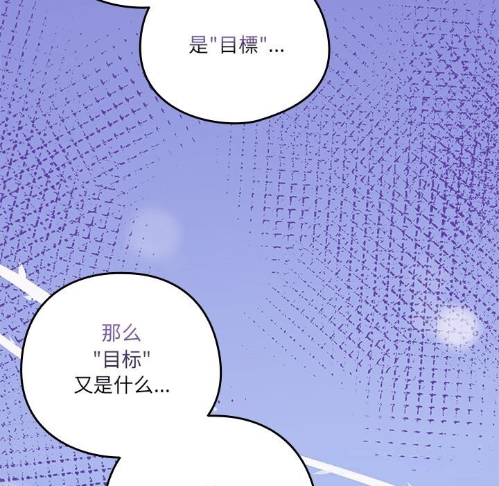 与众不同的兄妹第15話