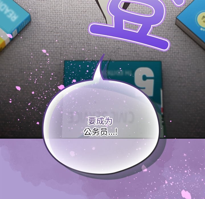 与众不同的兄妹第15話