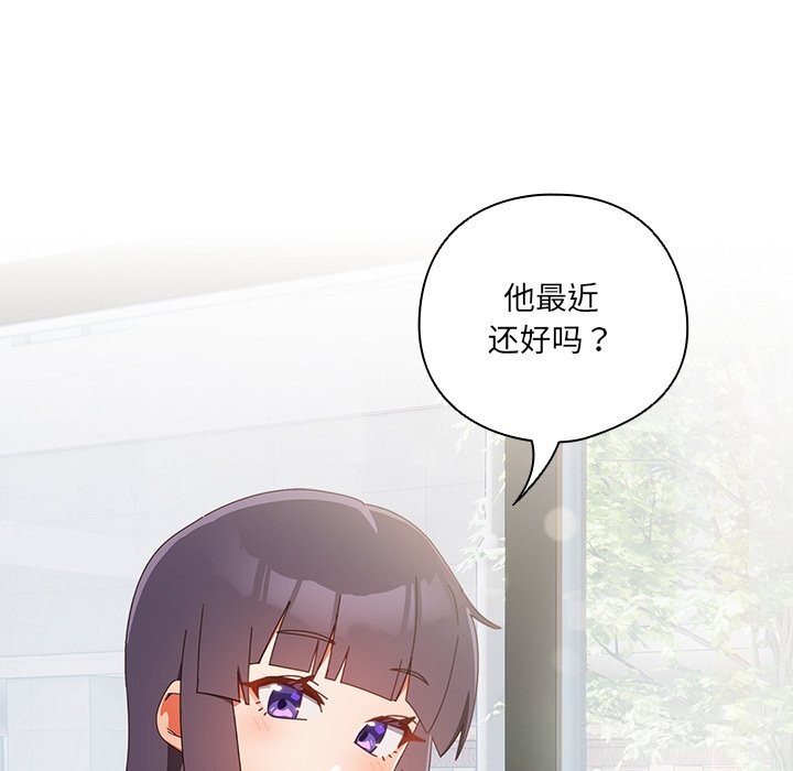 与众不同的兄妹第15話