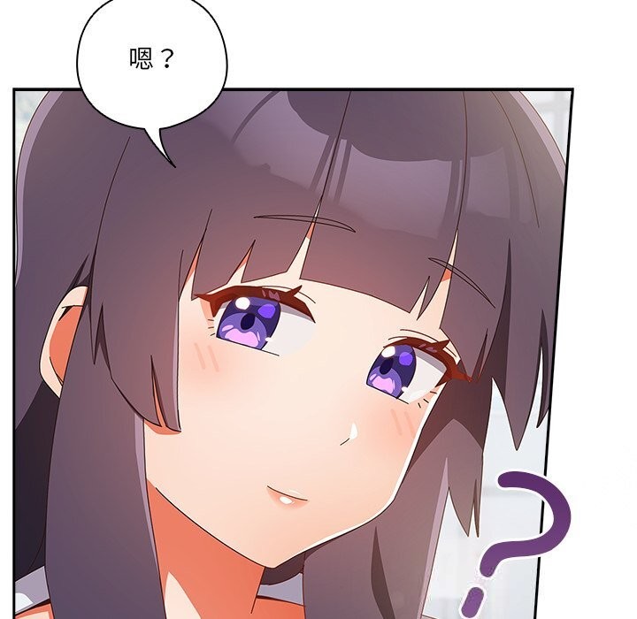 与众不同的兄妹第15話