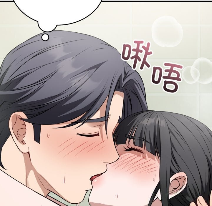 错位的星辰第14話