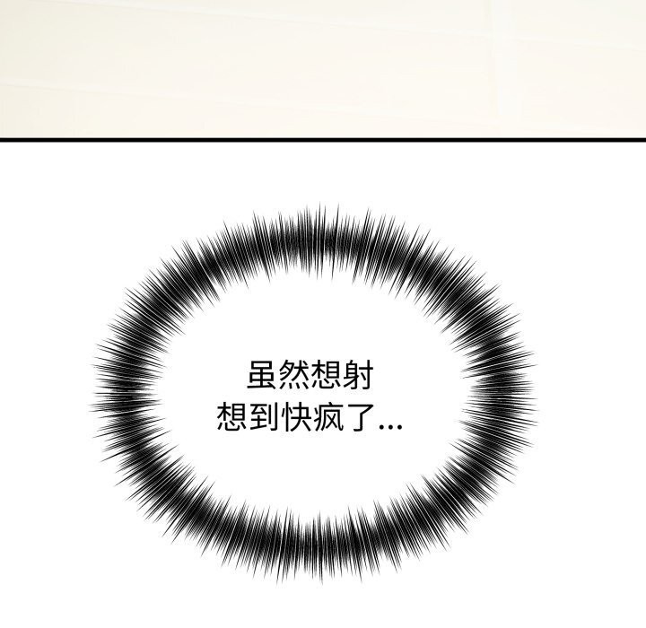 错位的星辰第14話