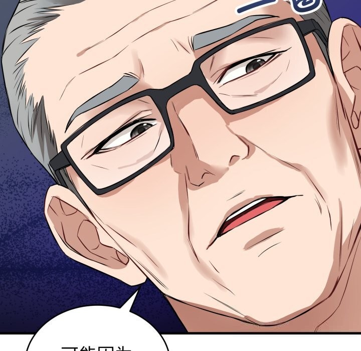 错位的星辰第14話