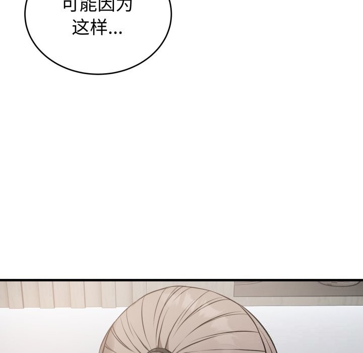 错位的星辰第14話