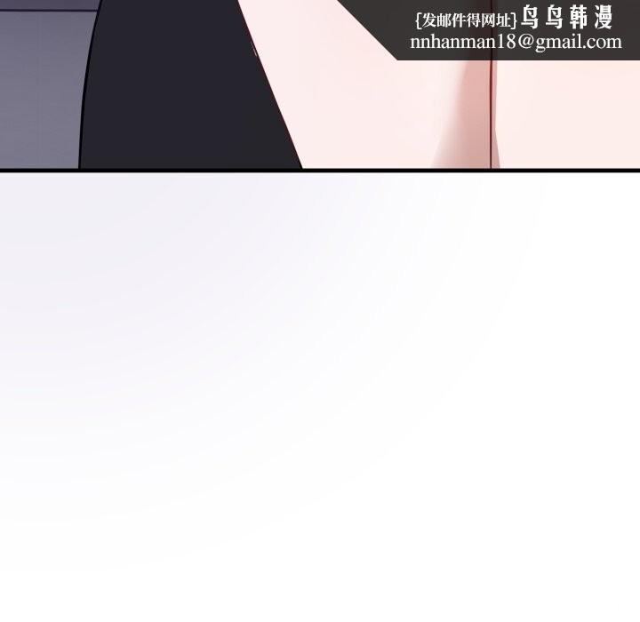 错位的星辰第14話