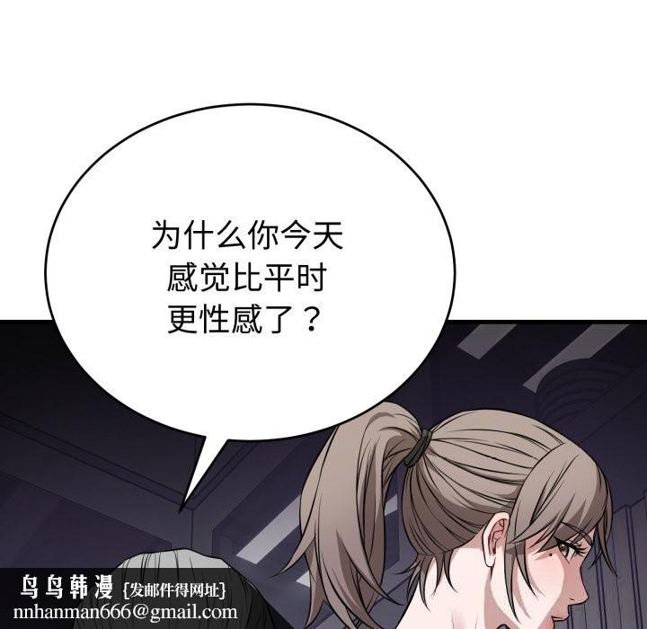 错位的星辰第14話