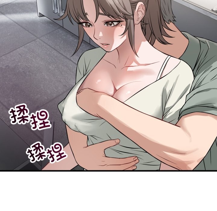 错位的星辰第14話