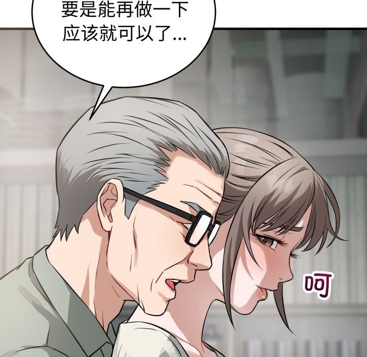 错位的星辰第14話