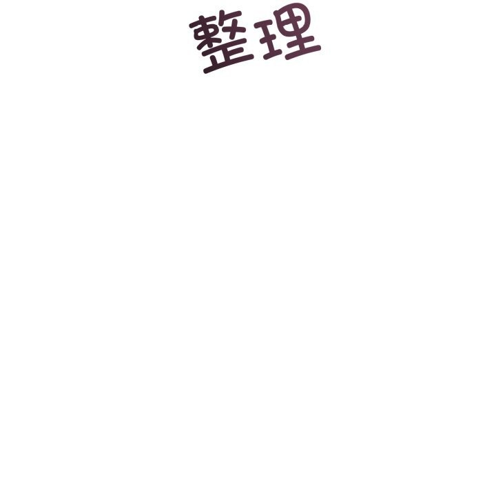 错位的星辰第14話