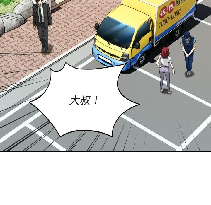 错位的星辰第14話