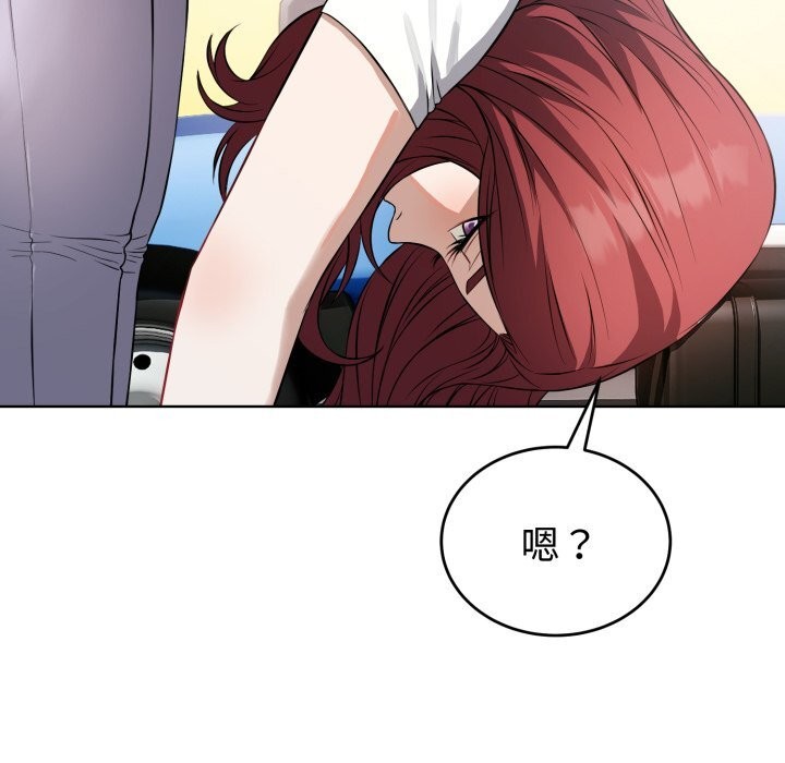 错位的星辰第14話